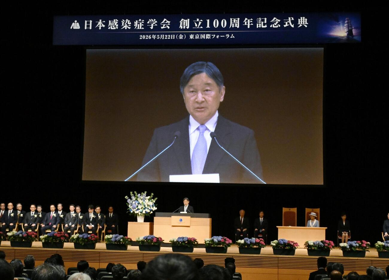 日本感染症学会の創立100周年記念式典であいさつされる天皇陛下＝22日午後、東京都千代田区（共同）