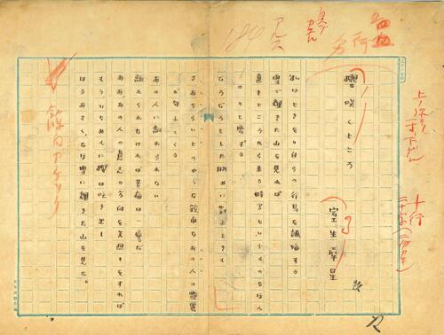 北原白秋、萩原朔太郎らの自筆原稿発見66点見つかる、弟子自宅に保管