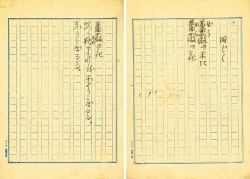 北原白秋、萩原朔太郎らの自筆原稿発見66点見つかる、弟子自宅に保管