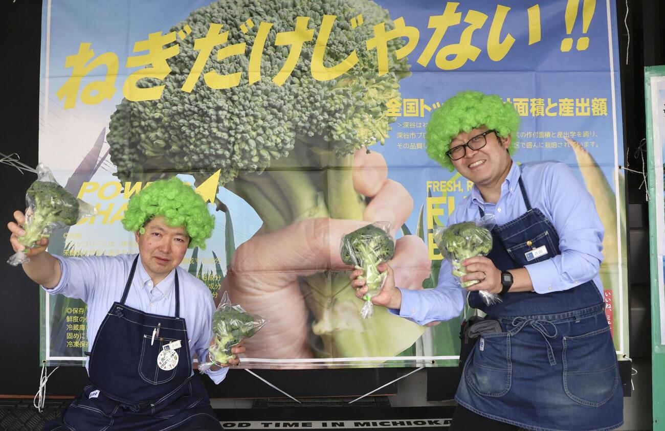 埼玉県深谷市の「道の駅おかべ」でブロッコリーをPRする吉田喬一さん（右）ら(共同)