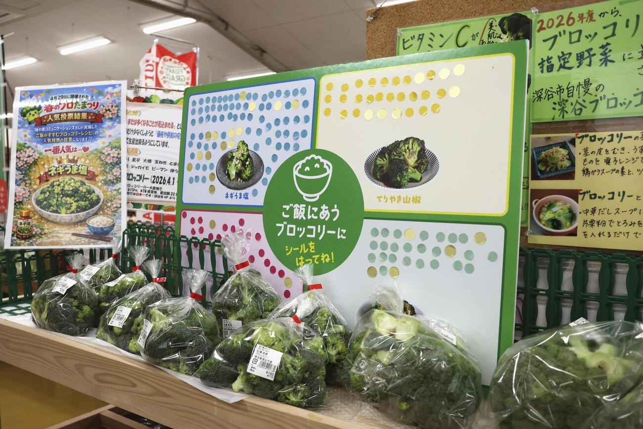 埼玉県深谷市の「道の駅おかべ」で陳列棚に並ぶブロッコリー(共同)