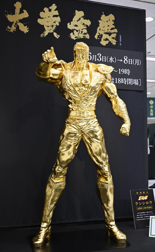 北斗の拳」黄金のケンシロウ見参！等身大193センチに金箔1500枚 名古屋