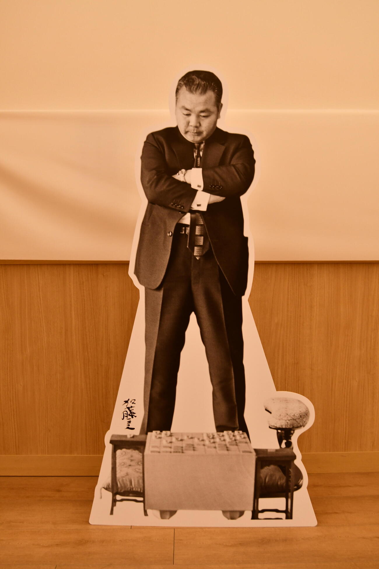 加藤一二三・九段の「お別れ会」の会場で飾られた盤を対局相手側から眺める「ひふみんアイ」の等身大パネル