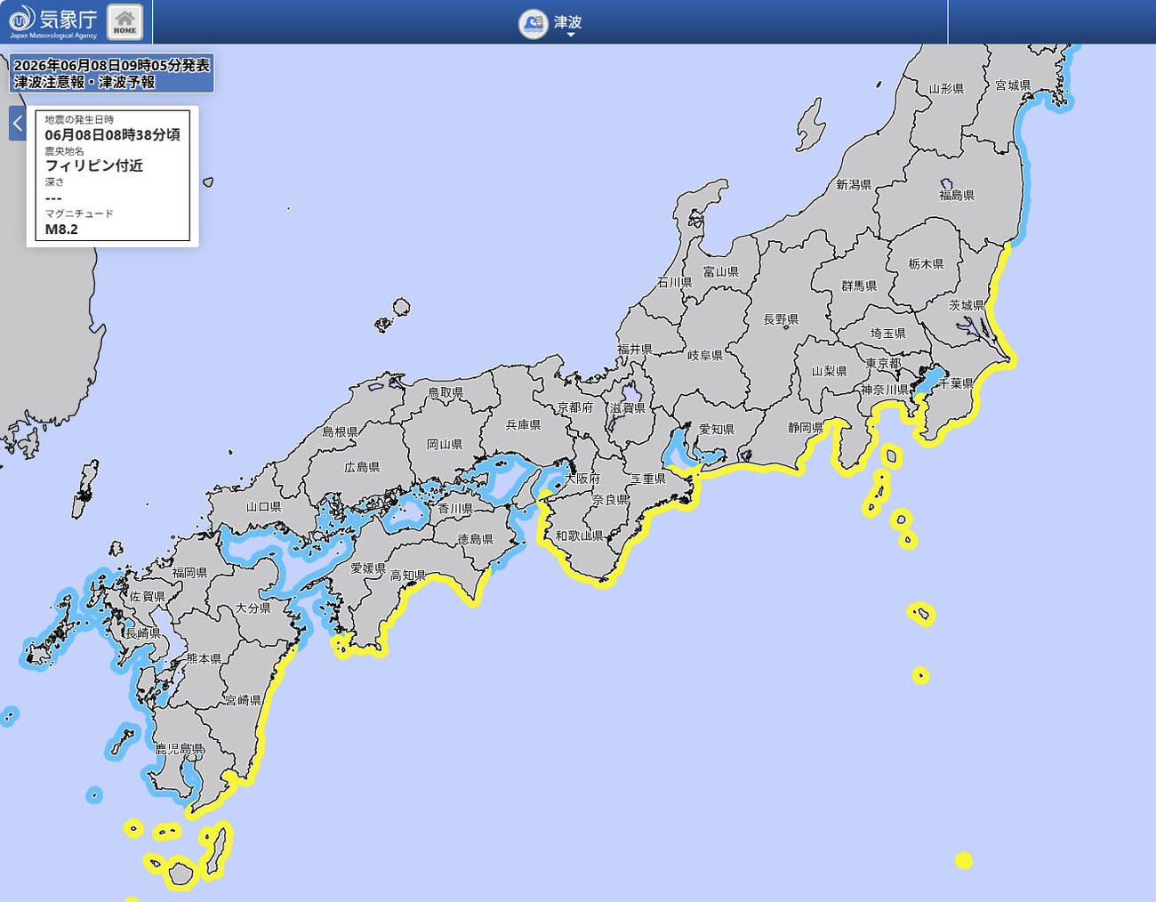 気象庁のホームページに掲載された、フィリピン南部ミンダナオ島沖を震源とする地震に伴う津波注意報の情報（共同）