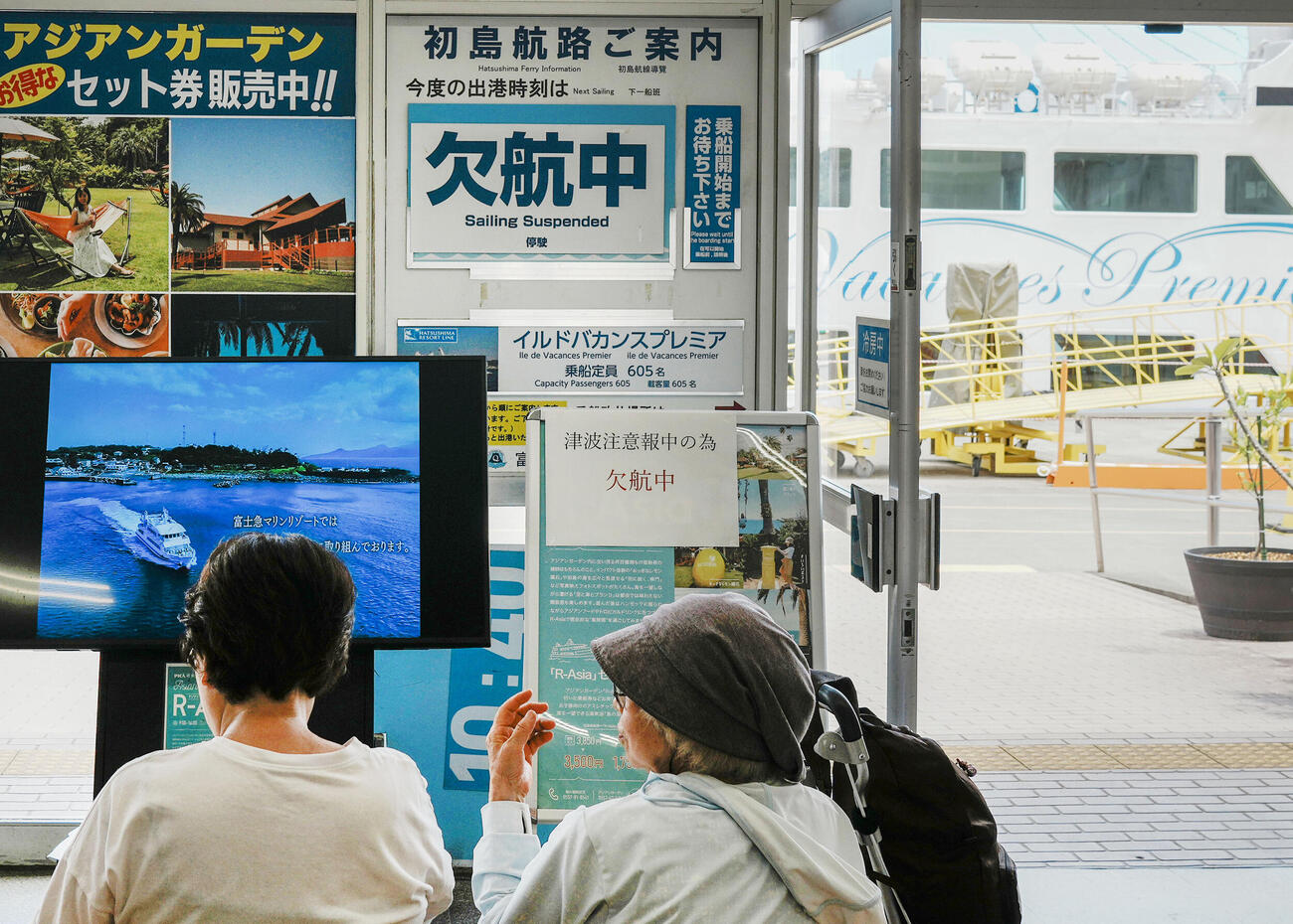 熱海港の船客待合所に掲示された、津波注意報によるフェリー欠航の案内（共同）