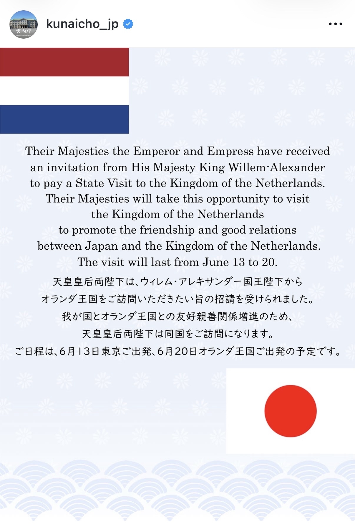 宮内庁のインスタグラムから