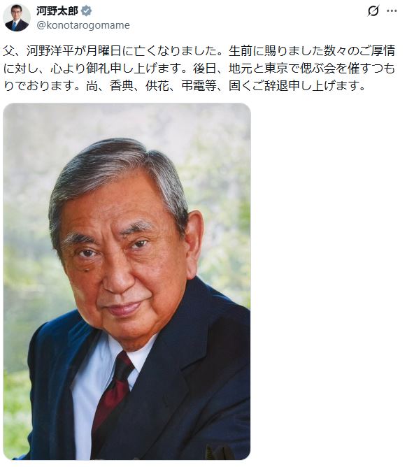 河野太郎氏のXから