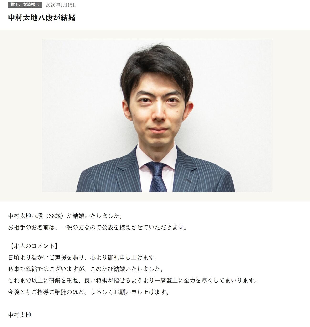 日本将棋連盟の公式サイトから