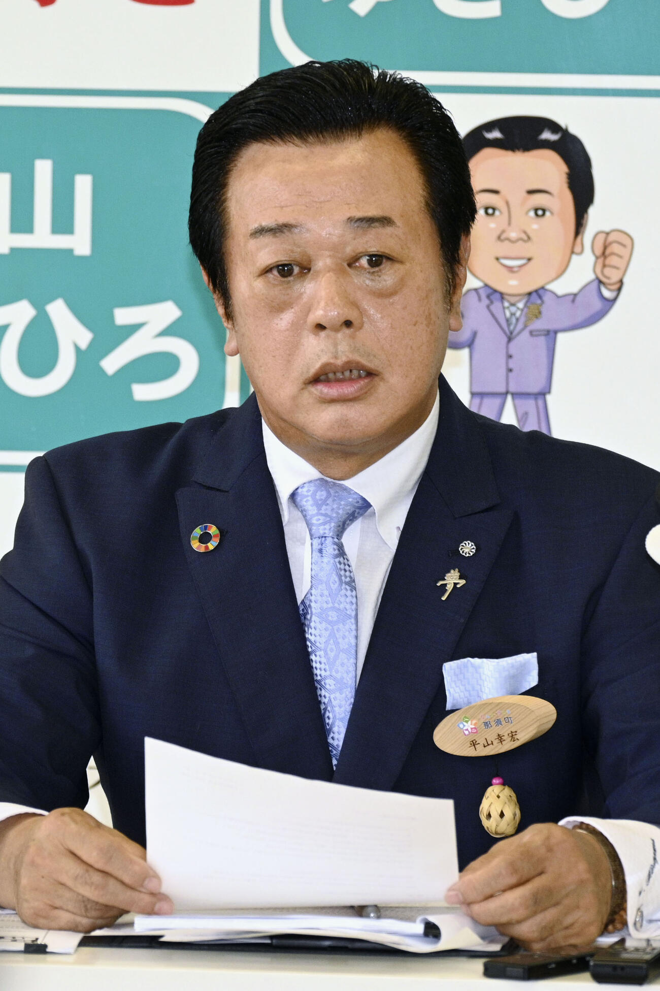 記者会見する栃木県那須町の平山幸宏町長（共同）