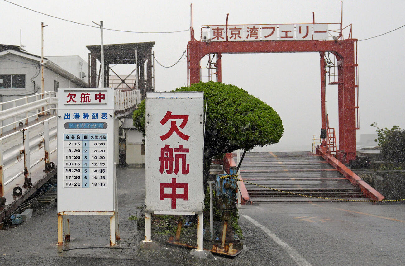 台風の影響で東京湾フェリーが欠航となった千葉県富津市の金谷港＝27日午後1時37分（共同）