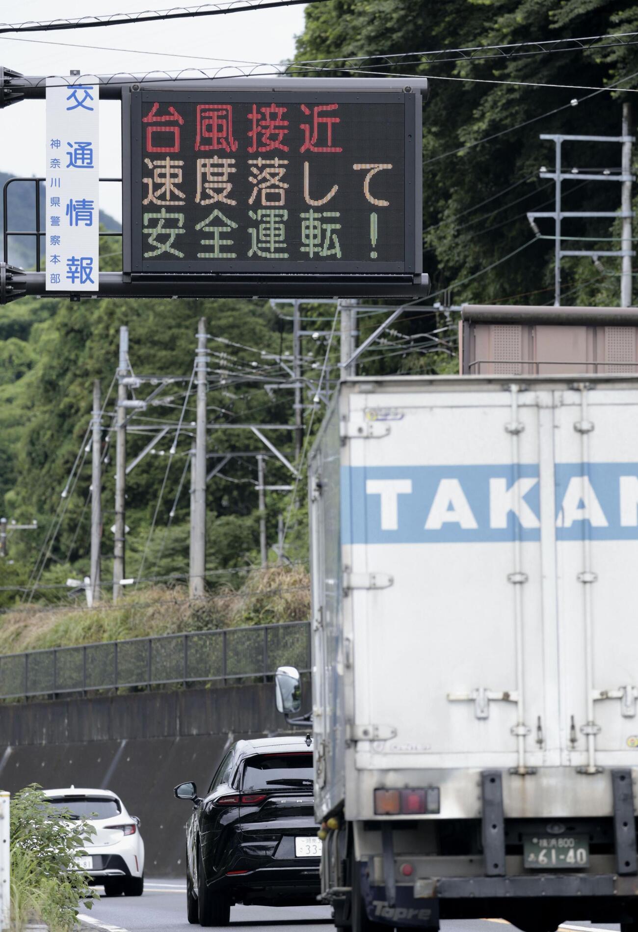 台風の接近に伴う注意喚起を表示する、道路上の電光掲示板＝27日午前7時39分、神奈川県箱根町（共同）