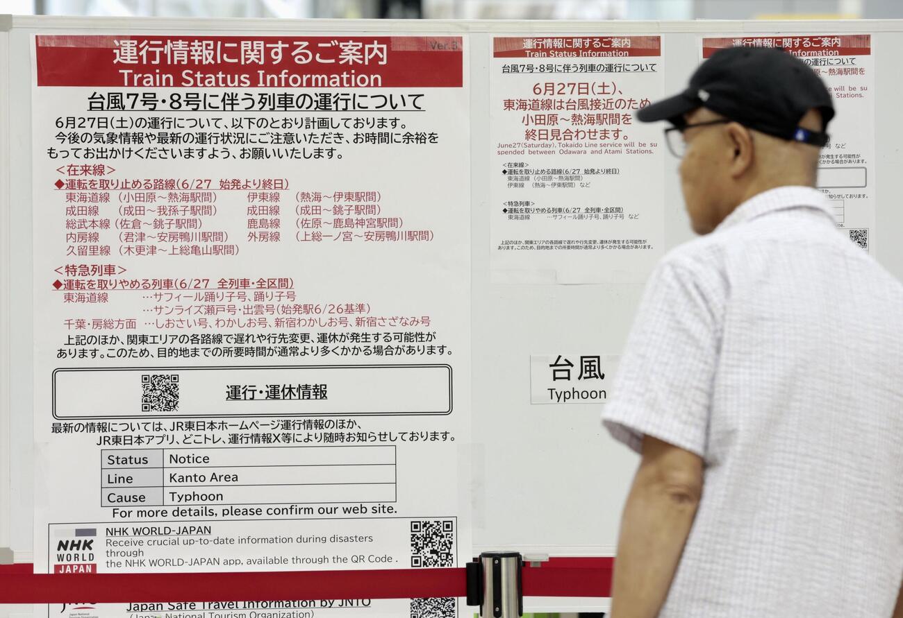 台風に伴う鉄道の運行情報を伝える掲示板＝27日午前8時20分、神奈川県小田原市のJR小田原駅（共同）