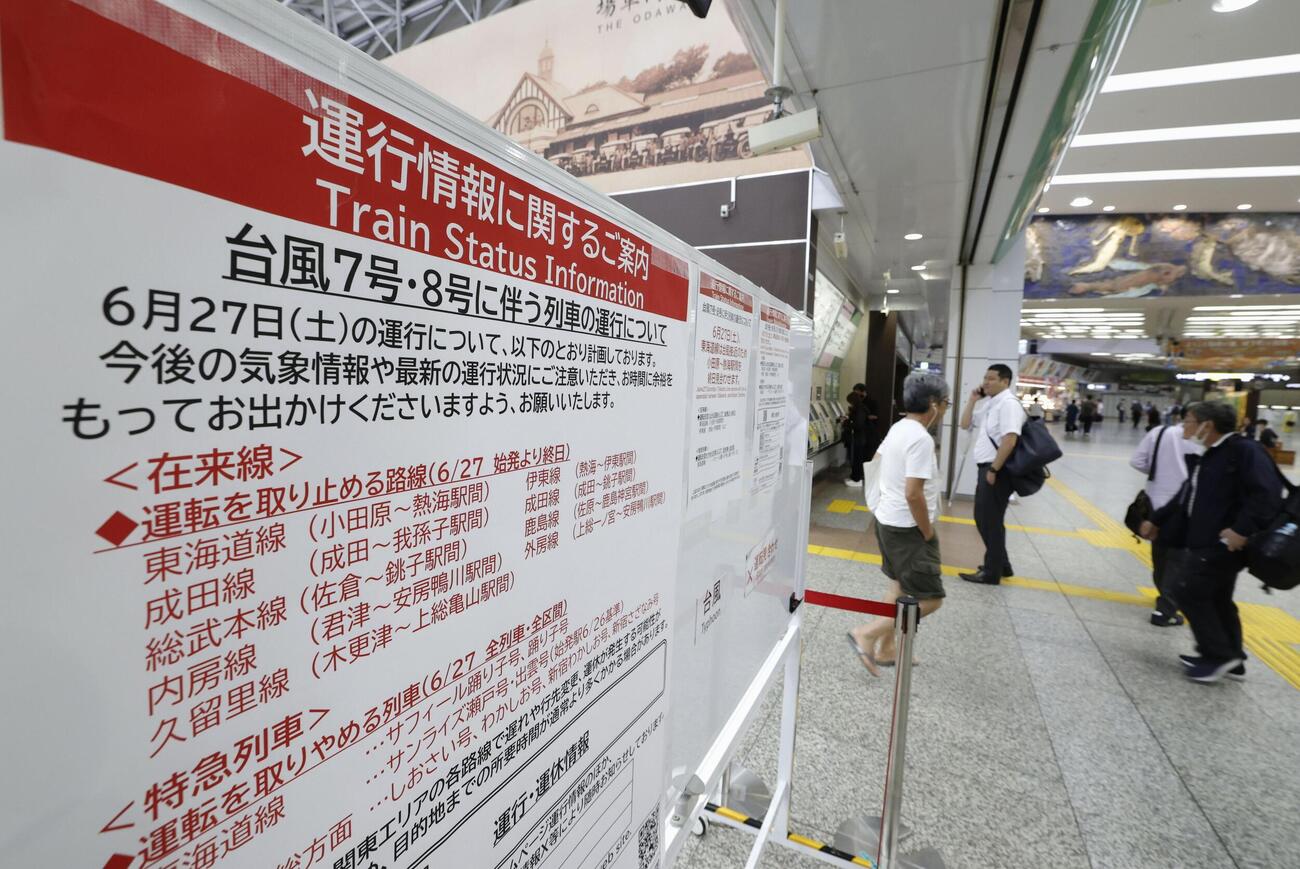 台風に伴う鉄道の運行情報を伝える掲示板＝27日午前8時19分、神奈川県小田原市のJR小田原駅（共同）