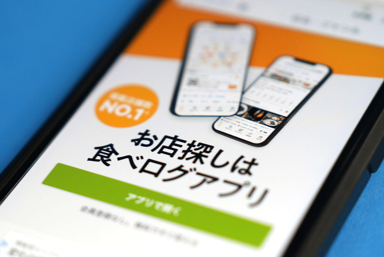 飲食店情報サイト「食べログ」（共同）