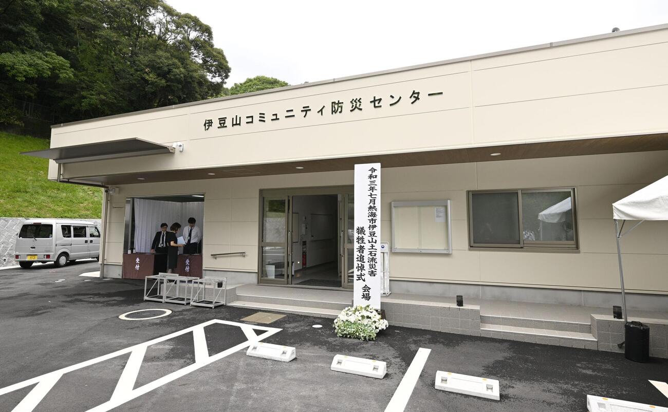 大規模土石流発生から5年となり、追悼式が開かれた「伊豆山コミュニティ防災センター」＝3日午後、静岡県熱海市(共同)