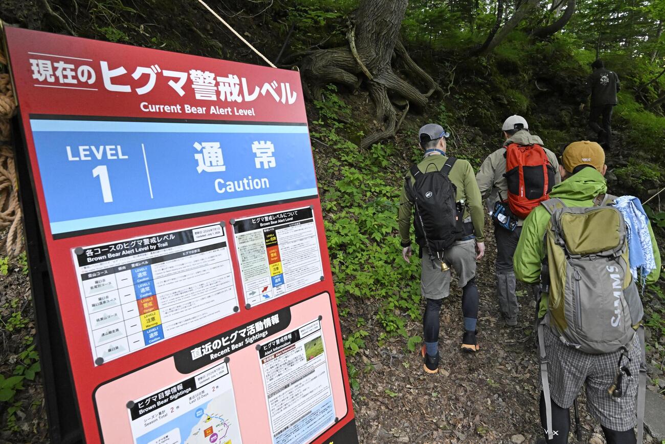 山開きが行われた羅臼岳の岩尾別登山口に設けられたヒグマ警戒レベルを知らせるボード（共同）