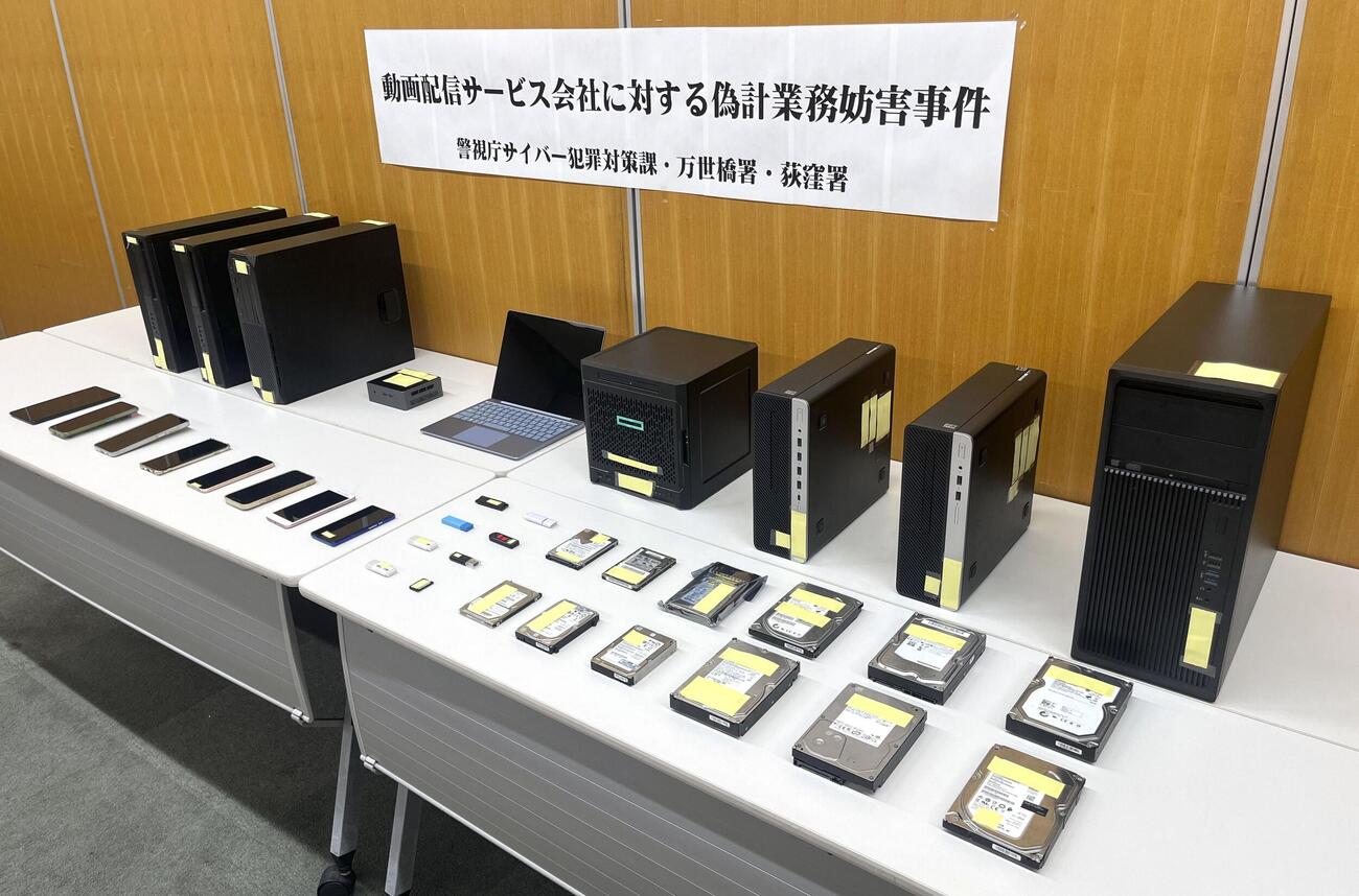アニメ配信サービス「バンダイチャンネル」の運営会社への業務妨害事件で押収されたパソコンやスマートフォンなど＝6日午前、警視庁万世橋署（共同）