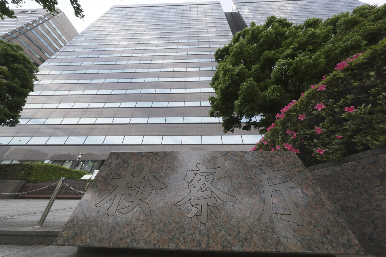 最高検などが入る中央合同庁舎（共同）