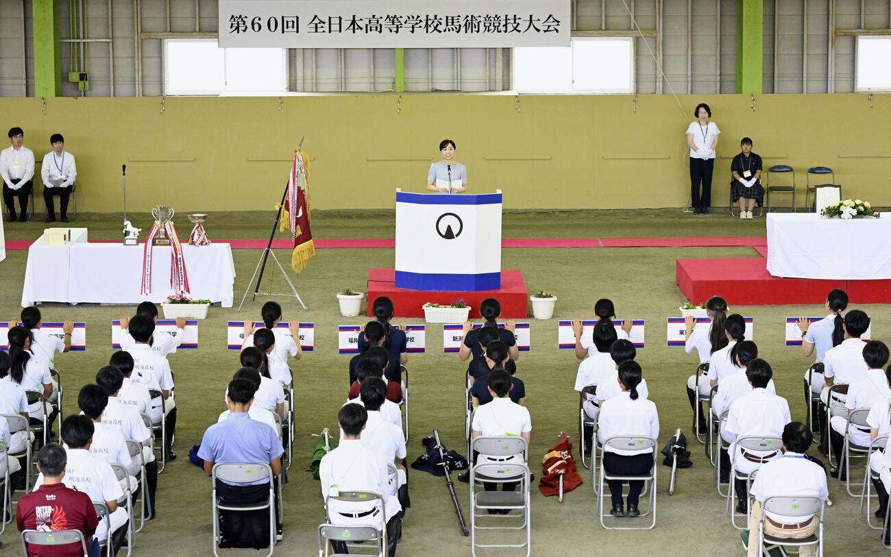 全日本高校馬術競技大会の開会式であいさつされる佳子さま＝24日午前、静岡県御殿場市の馬術・スポーツセンター（共同）