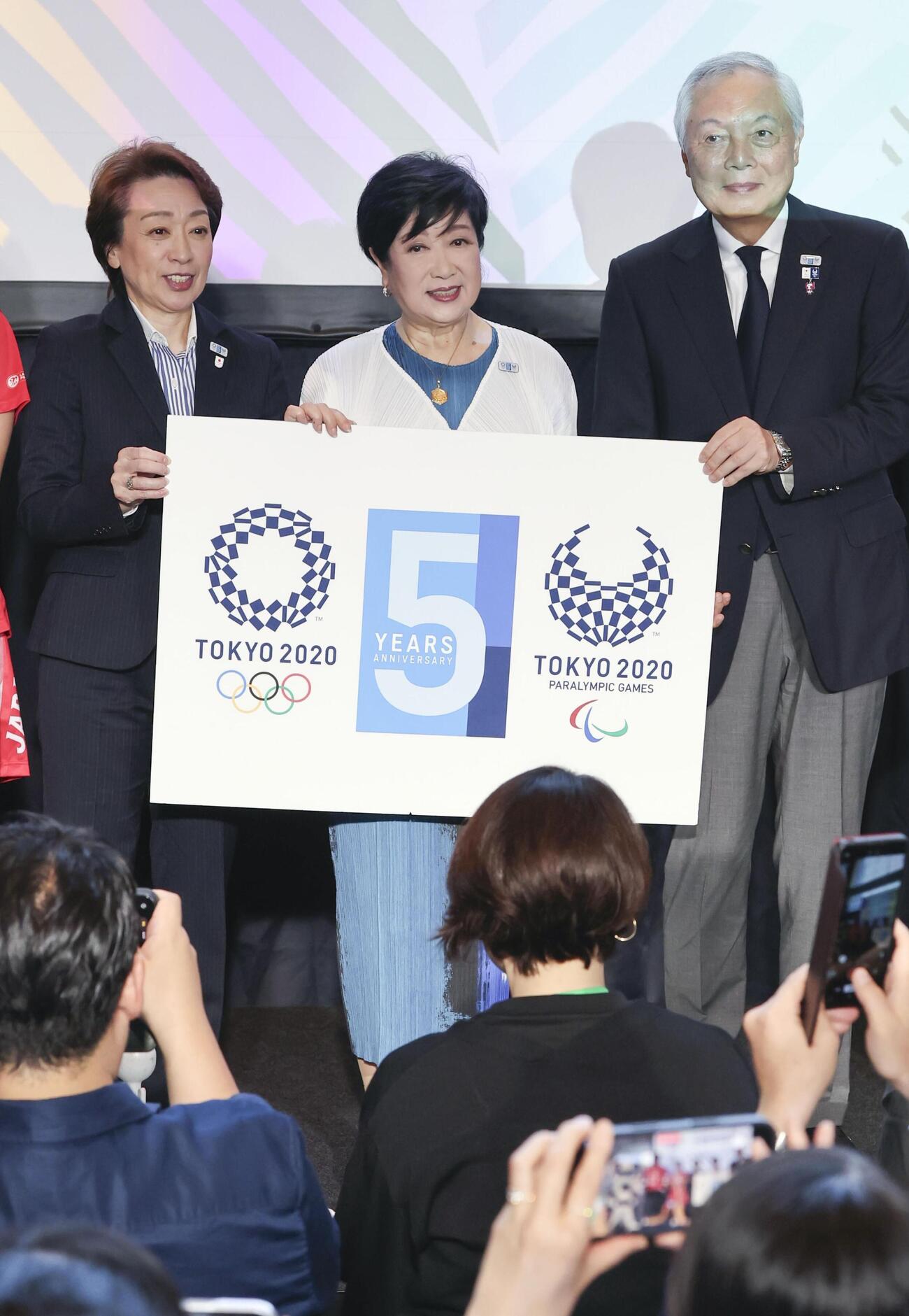 東京五輪・パラリンピックの5周年記念イベントで写真に納まる小池百合子都知事（中央）ら（共同）