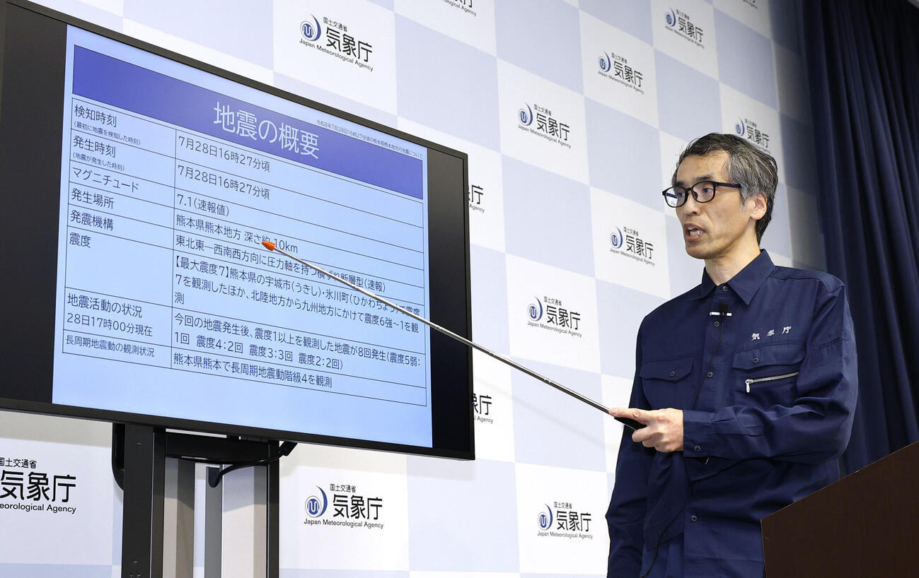 熊本県で最大震度7を観測した地震について記者会見する気象庁の担当者＝28日午後5時32分、気象庁（共同）