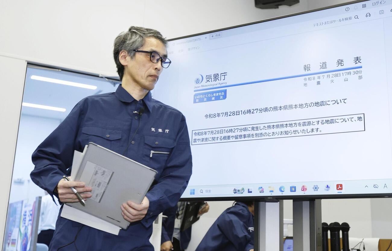 熊本県で震度7を観測した地震についての記者会見に臨む気象庁の担当者＝28日午後5時29分、気象庁