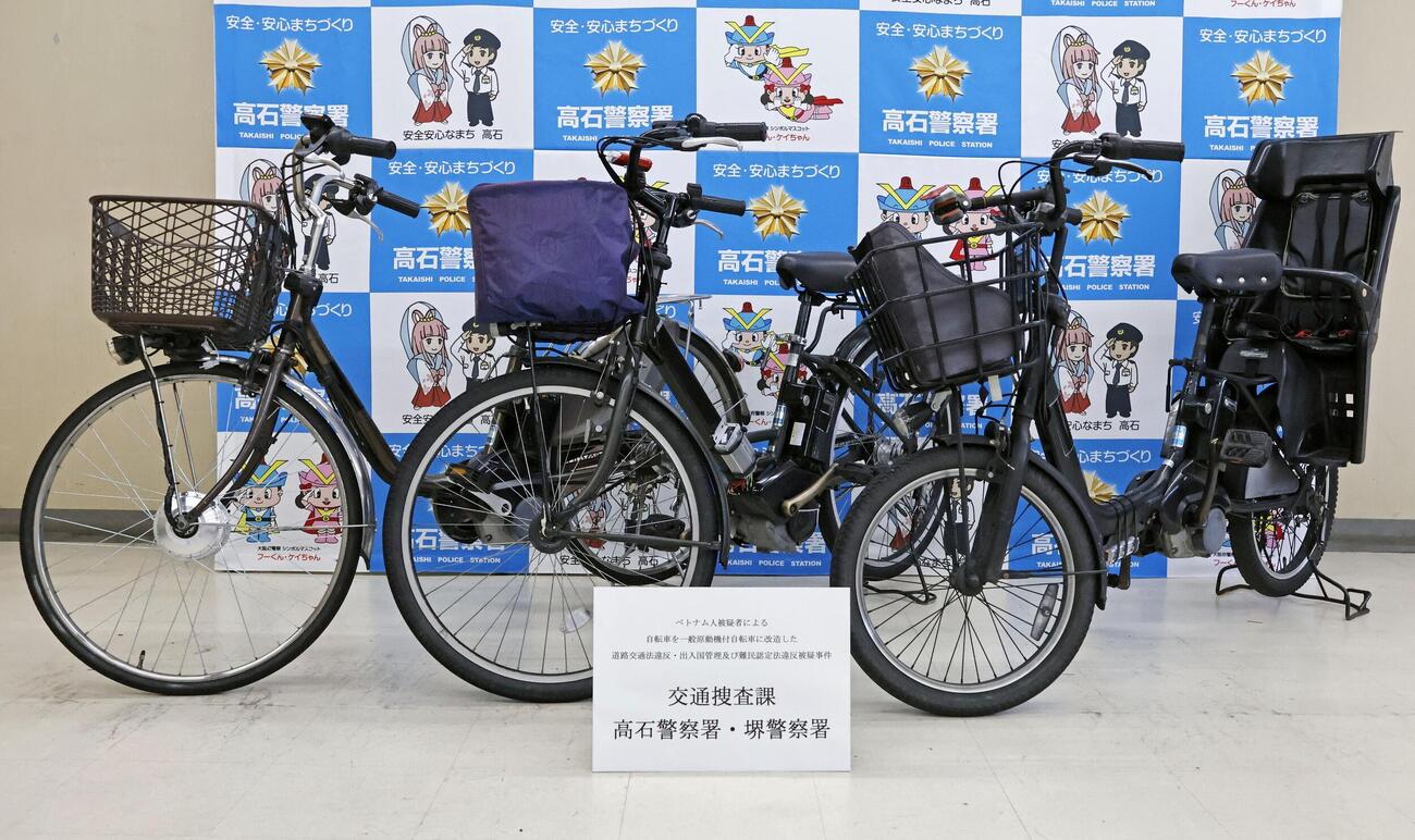 大阪府警が押収した「モペット」に改造された電動アシスト自転車＝31日午前、大阪府警高石署（共同）