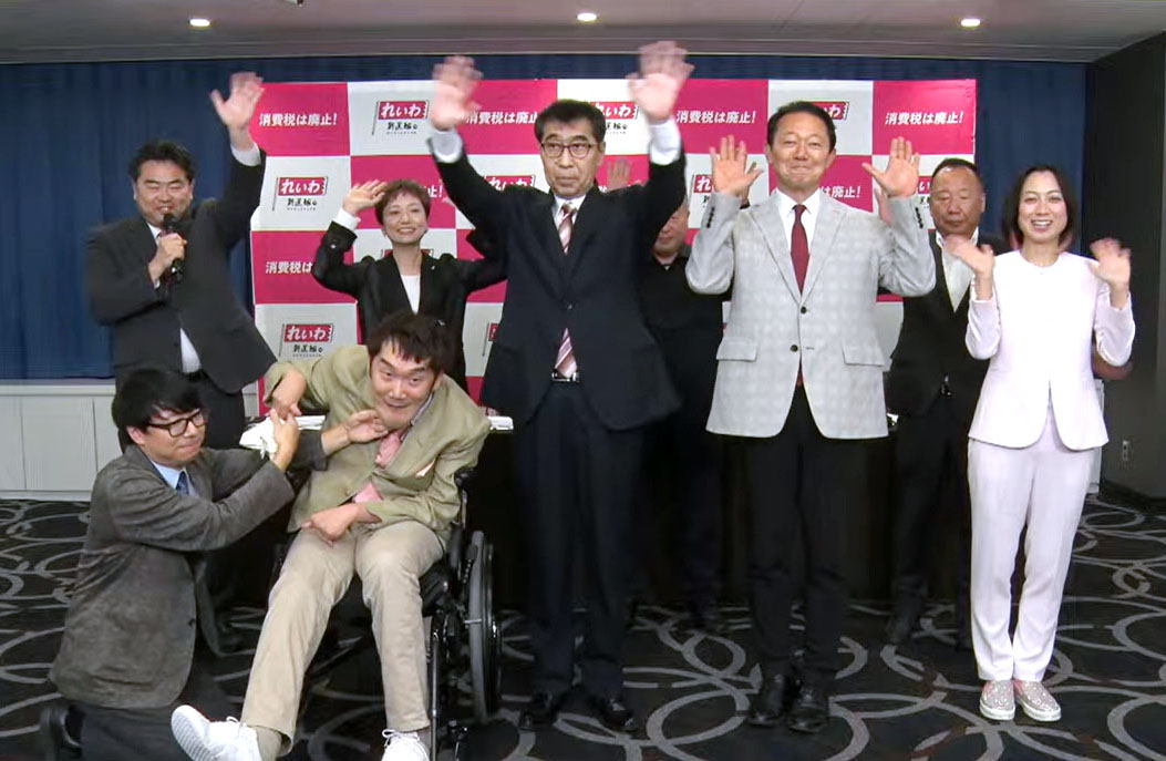 れいわ新選組の新代表に選出され、手を振る山本譲司氏（前列中央）＝31日（YouTube　れいわ新選組公式チャンネルから）（共同）