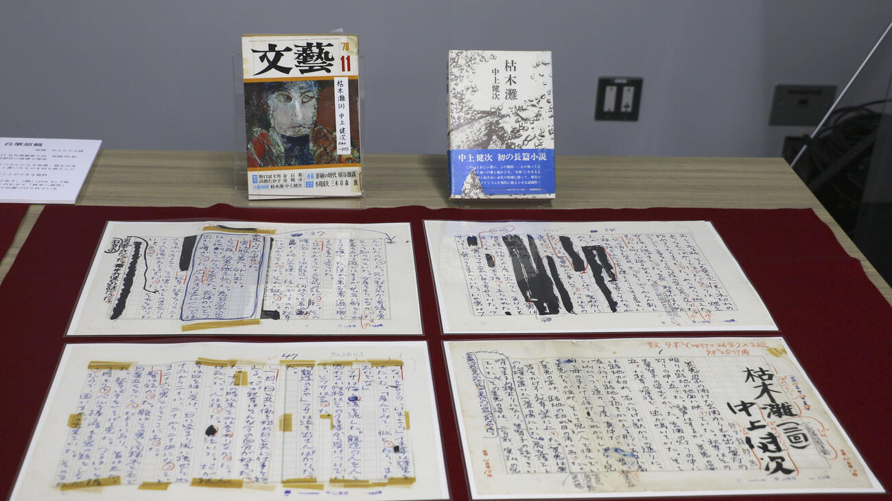 作家中上健次の「枯木灘」の自筆原稿（共同）
