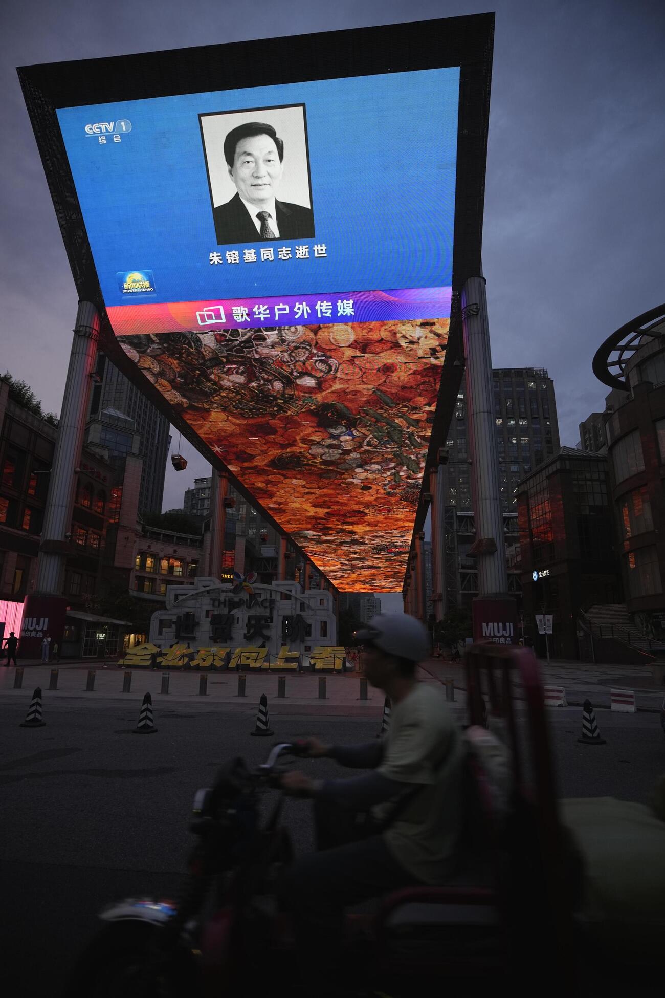 中国の朱鎔基元首相が死去したニュースを映す北京市内の大型画面（共同）