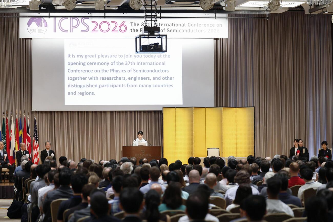 第37回半導体物理国際会議の開会式であいさつされる愛子さま(共同)