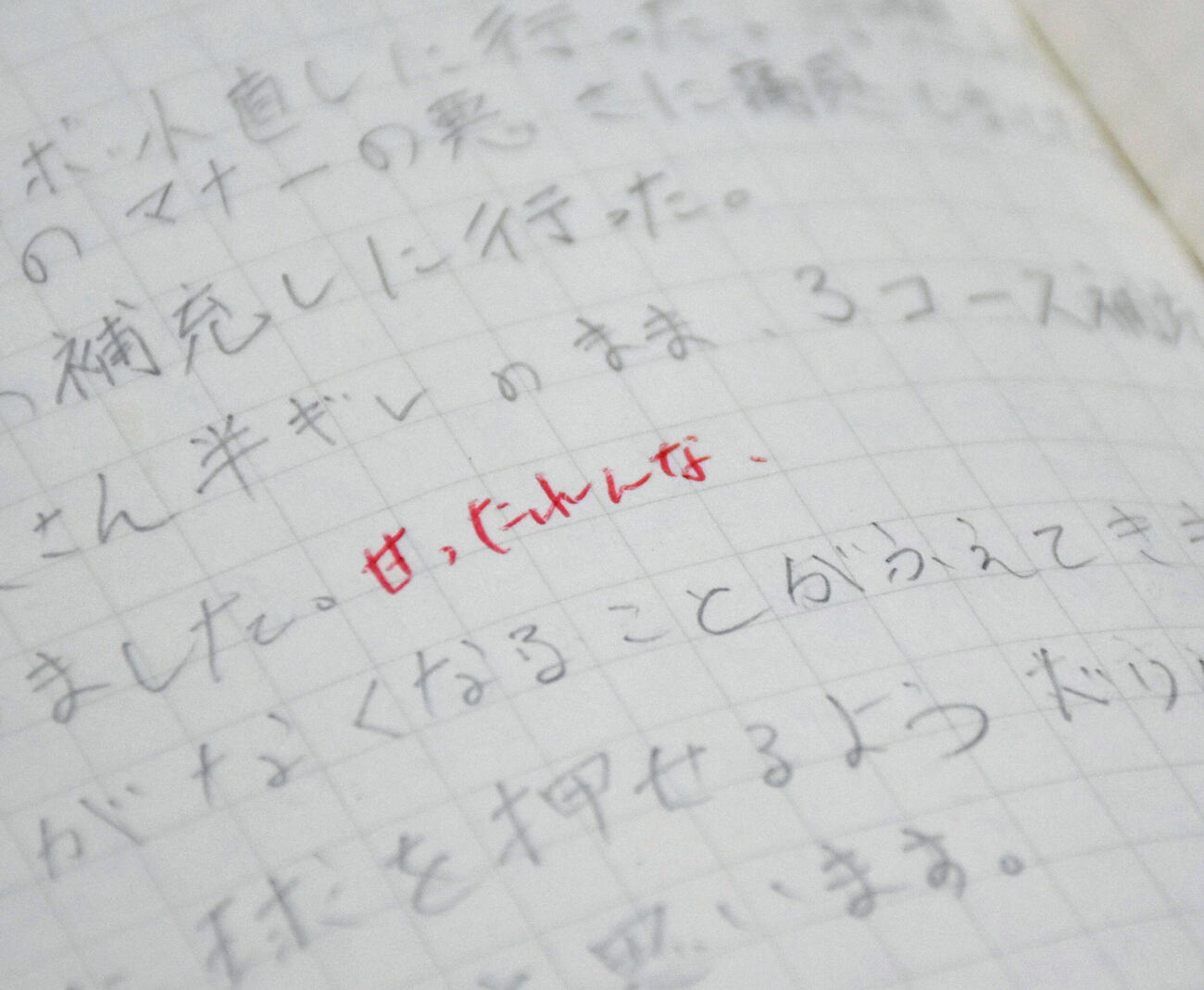 芸能社会ニュース