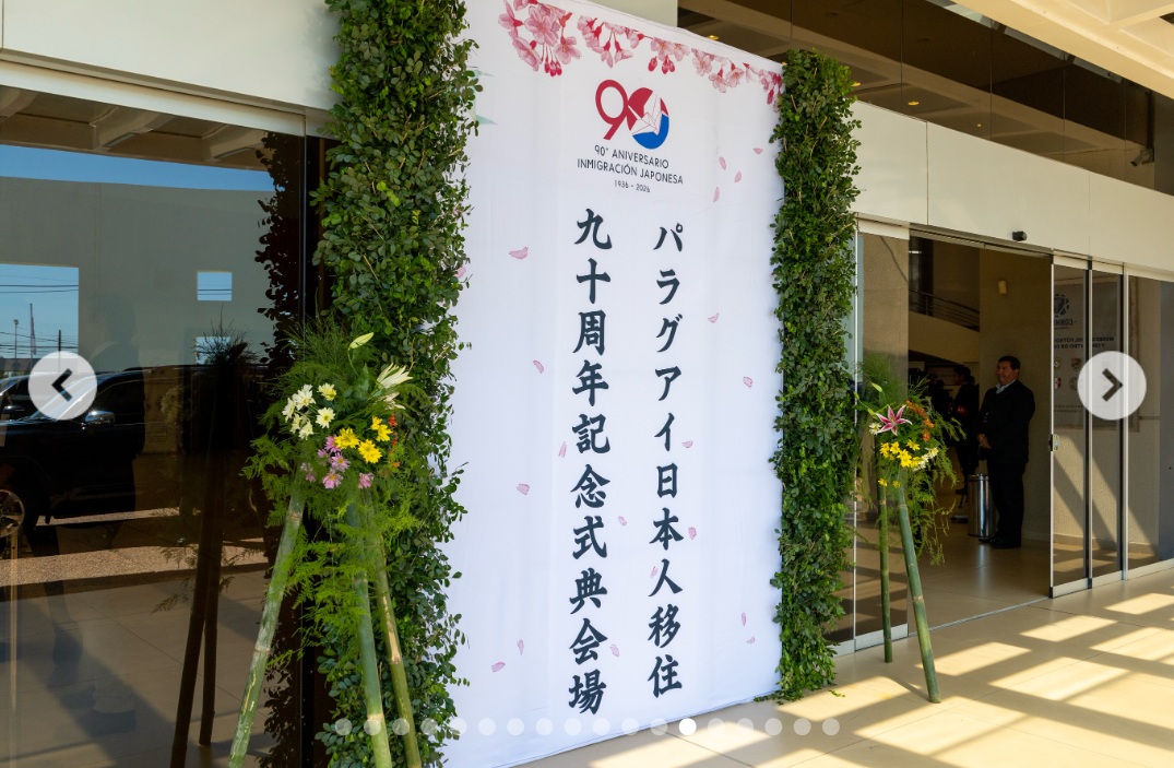 秋篠宮ご夫妻が公式訪問したパラグアイでの日本人移住90周年記念式典会場の様子