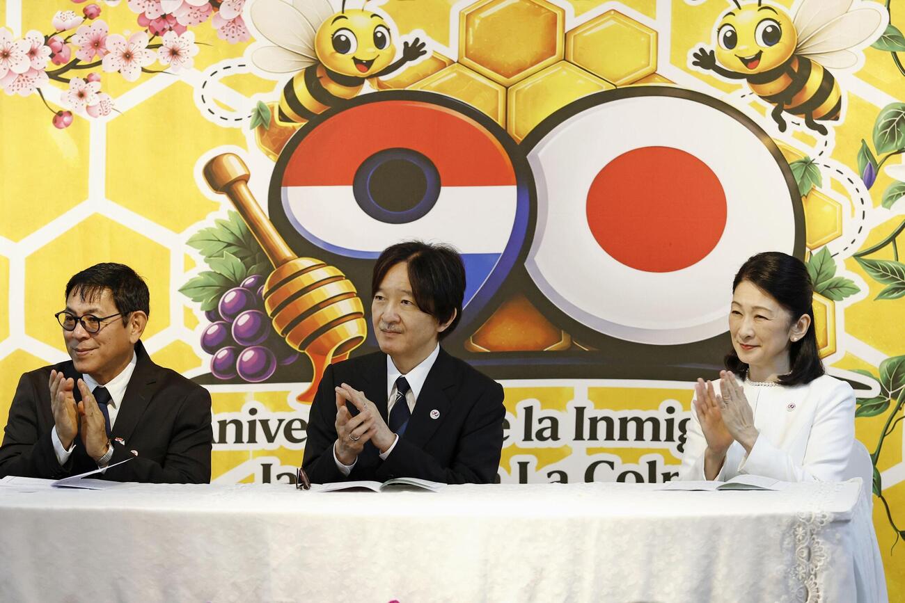パラグアイ中南部ラ・コルメナで、歓迎昼食会に出席された秋篠宮ご夫妻（共同）