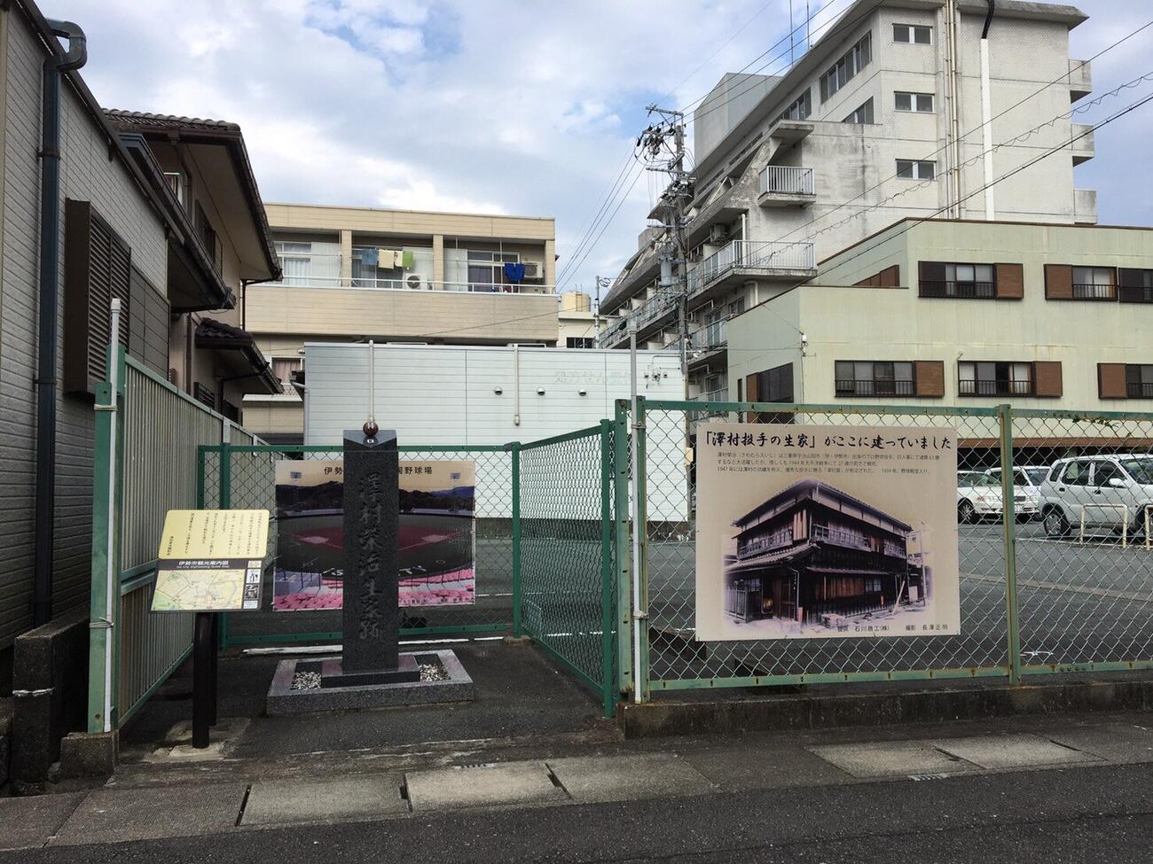 明倫商店街近くにある沢村栄治の生家跡地