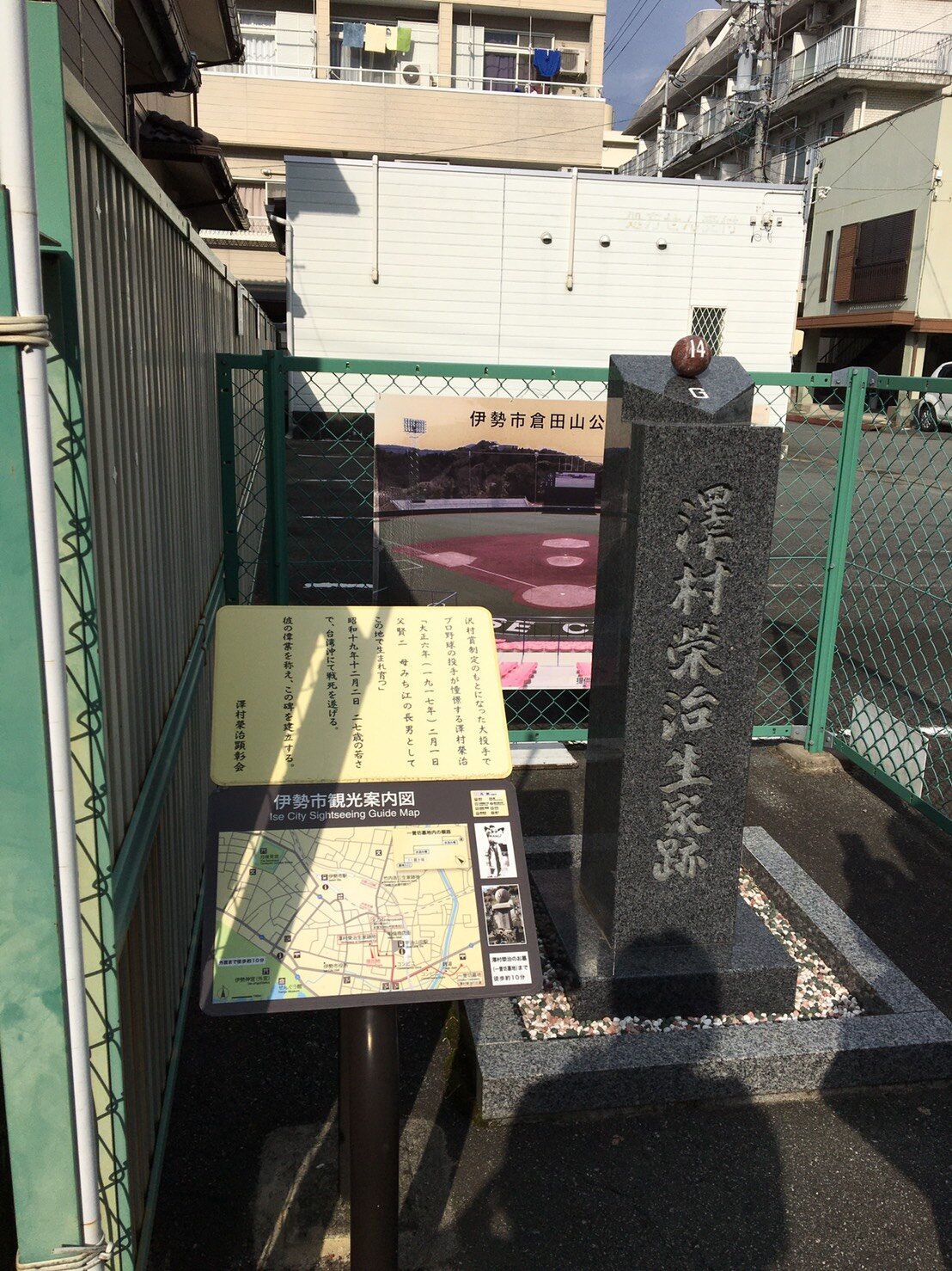 明倫商店街近くにある沢村栄治の生家跡地