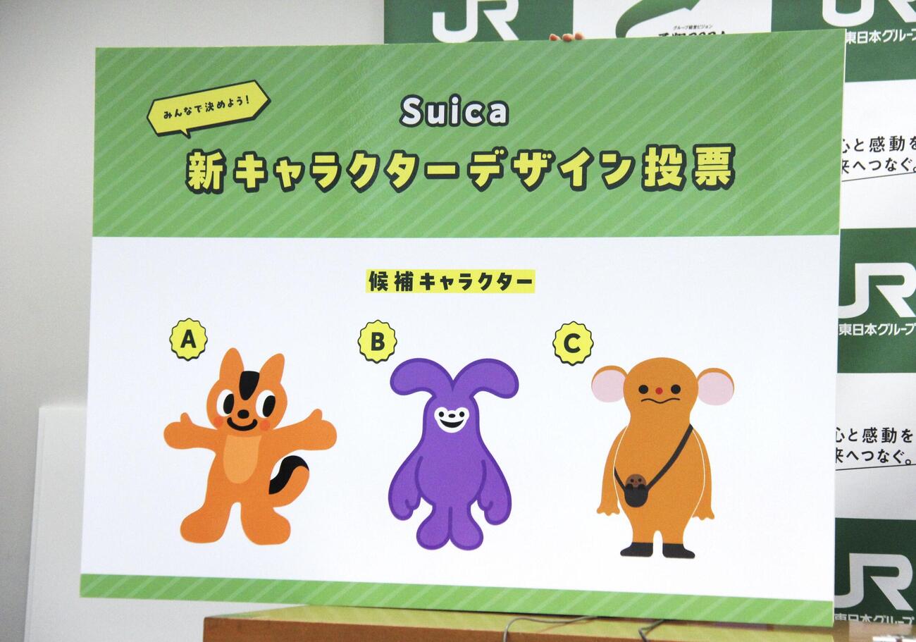 JR東日本が発表した「スイカのペンギン」の後任キャラ3候補＝8日午後、東京都渋谷区（共同）