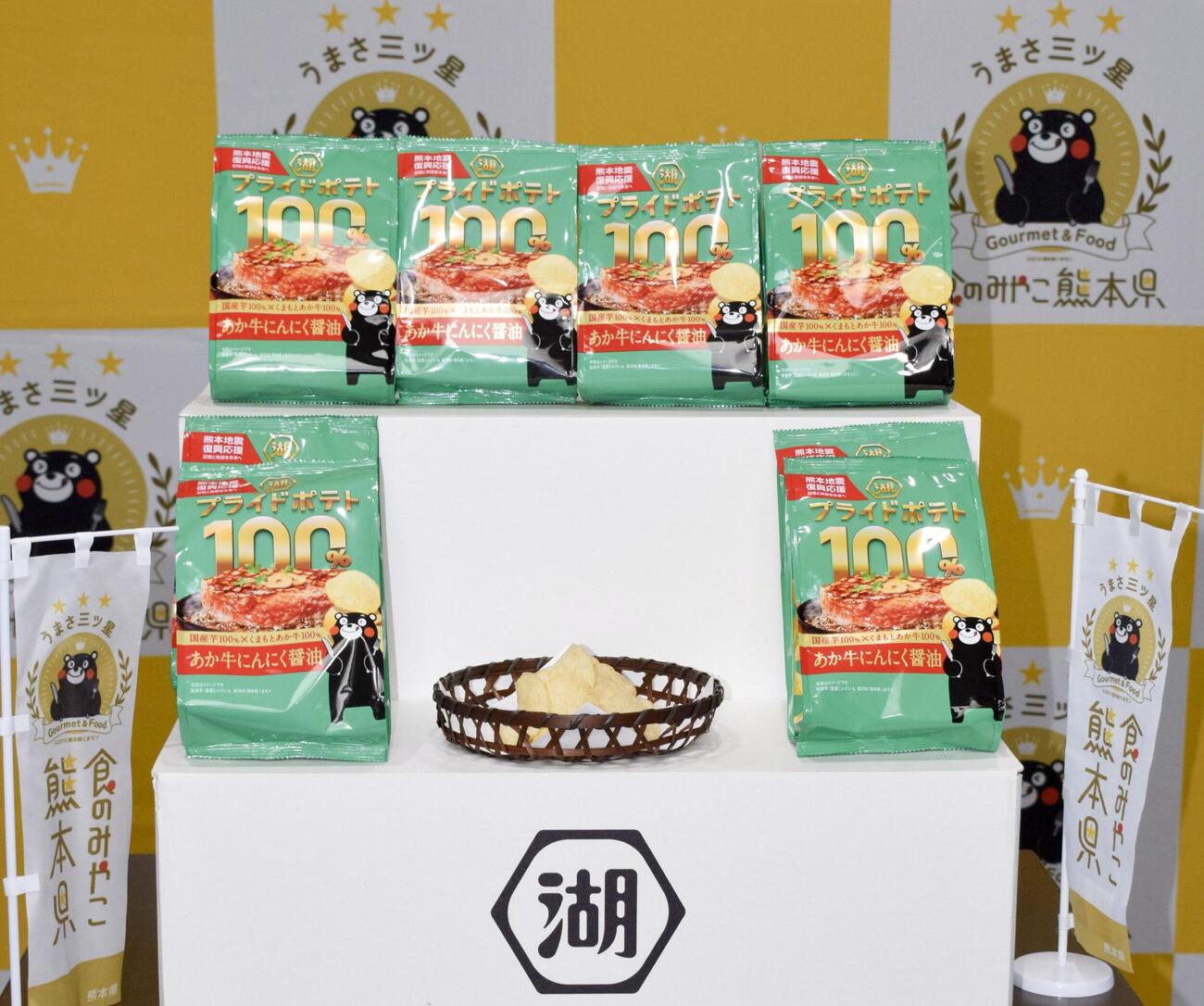 熊本地震からの復興を支援するため湖池屋が発売する新商品のポテトチップス＝9日午前、熊本県庁(共同)