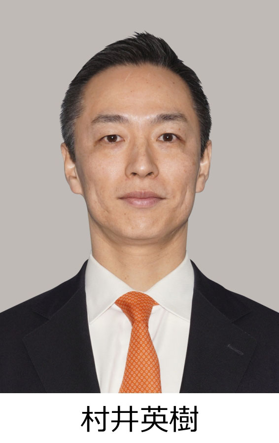 村井英樹衆院議員（共同）