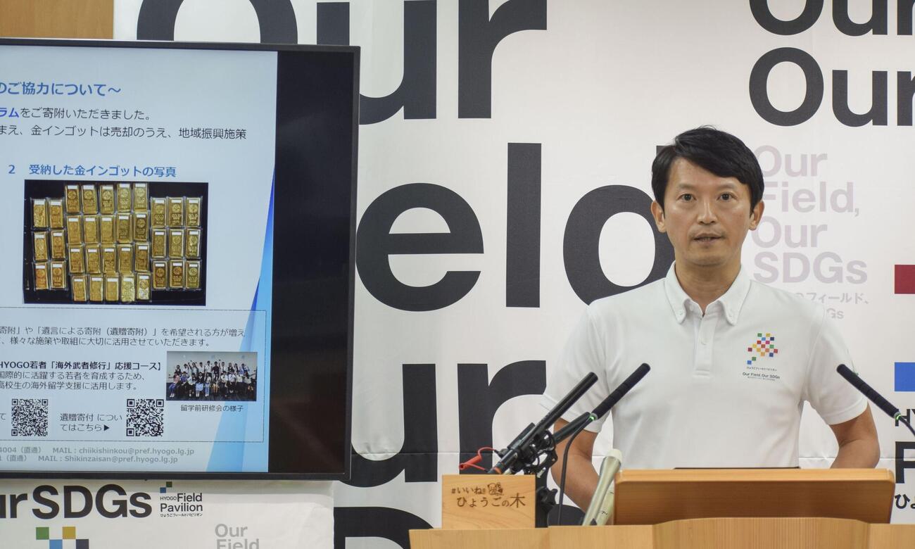 記者会見する兵庫県の斎藤元彦知事（共同）