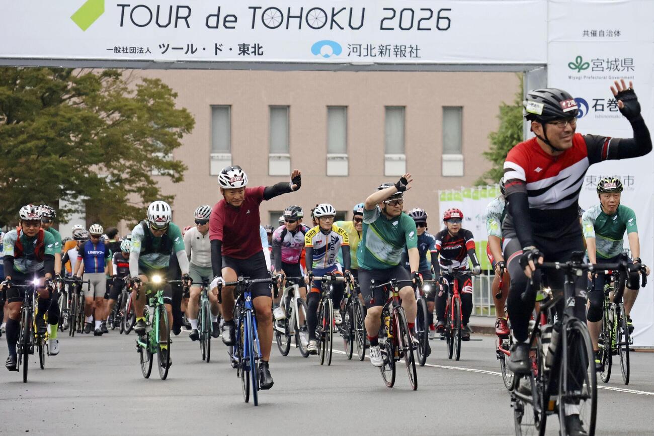 「ツール・ド・東北2026」でスタートする参加者（共同）