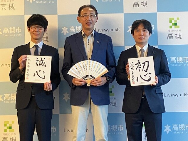 浜田剛史高槻市長（中央）を表敬訪問した斎藤慎太郎八段（左）と佐々木勇気八段