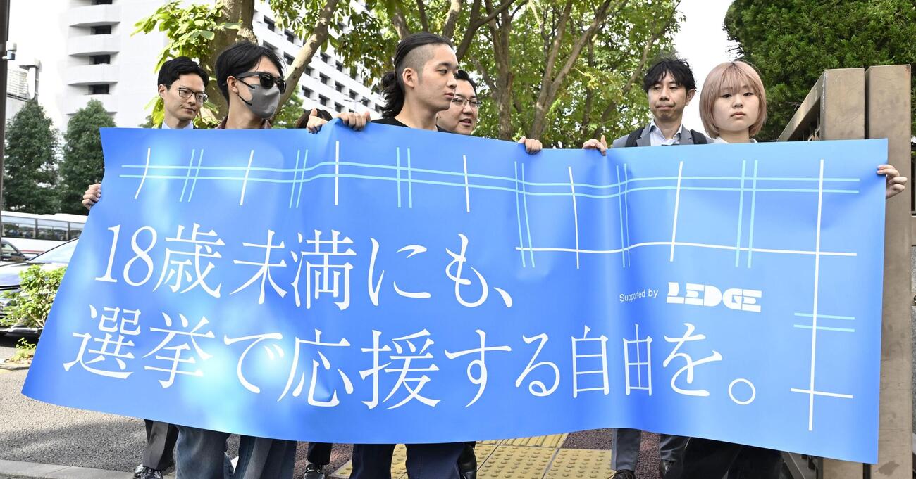 未成年選挙運動訴訟の判決のため、東京地裁に向かう原告ら（共同）