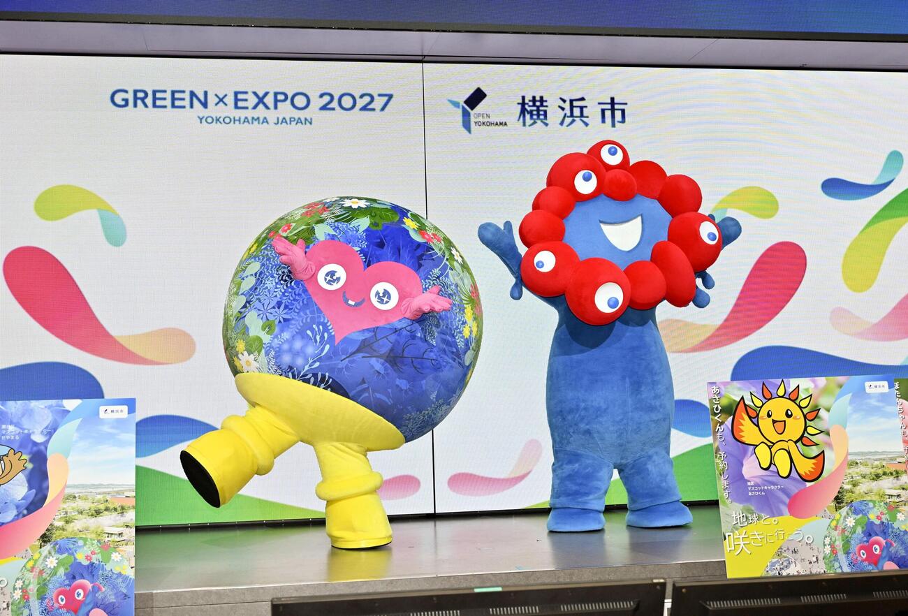 国際園芸博覧会（花博）の半年前イベントに登場した、公式マスコットキャラクター「トゥンクトゥンク」（左）と大阪・関西万博の「ミャクミャク」＝29日午前、横浜市