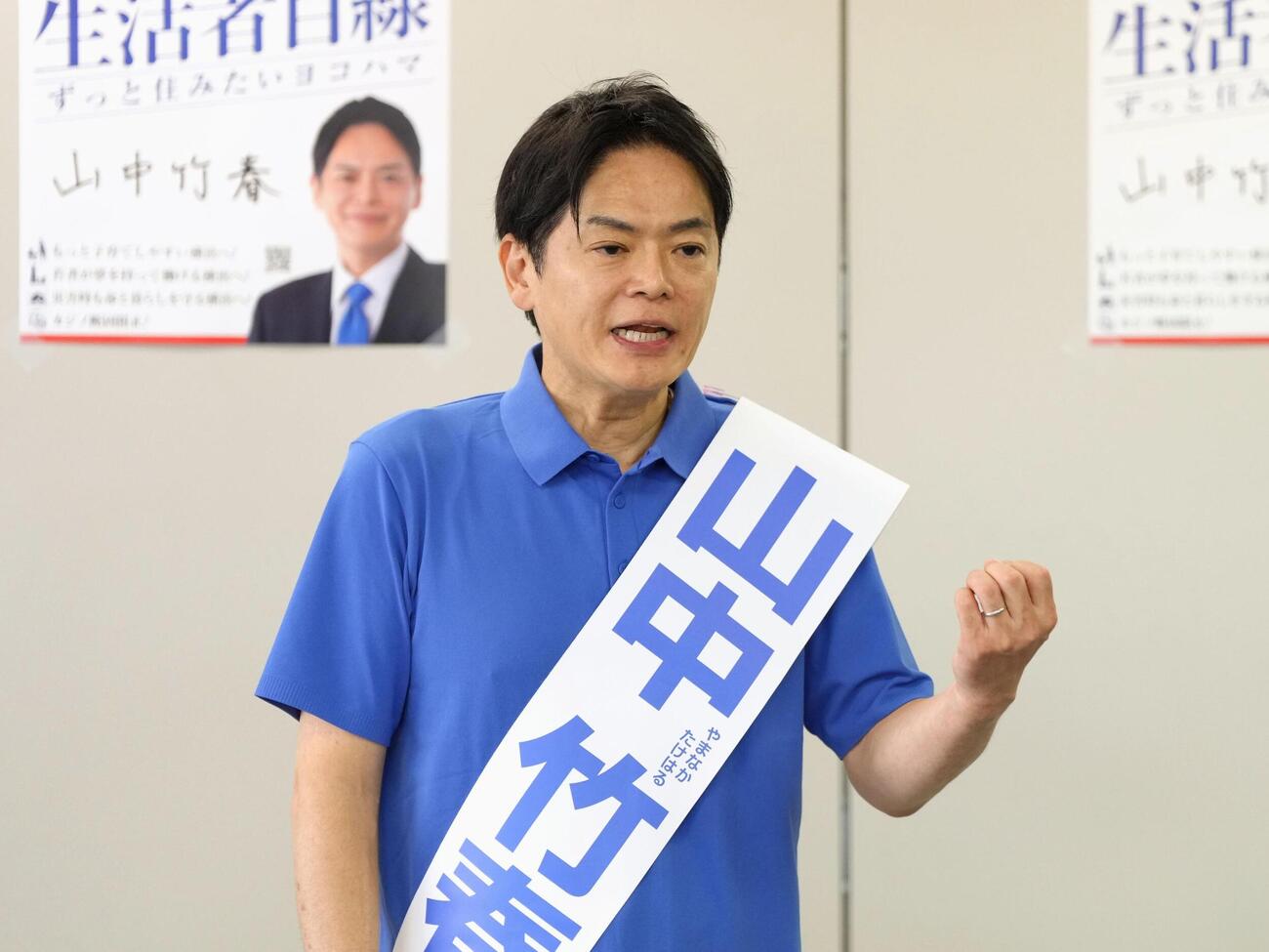 横浜市長選が告示され、出陣式であいさつする山中竹春氏＝4日午前、横浜市（共同）