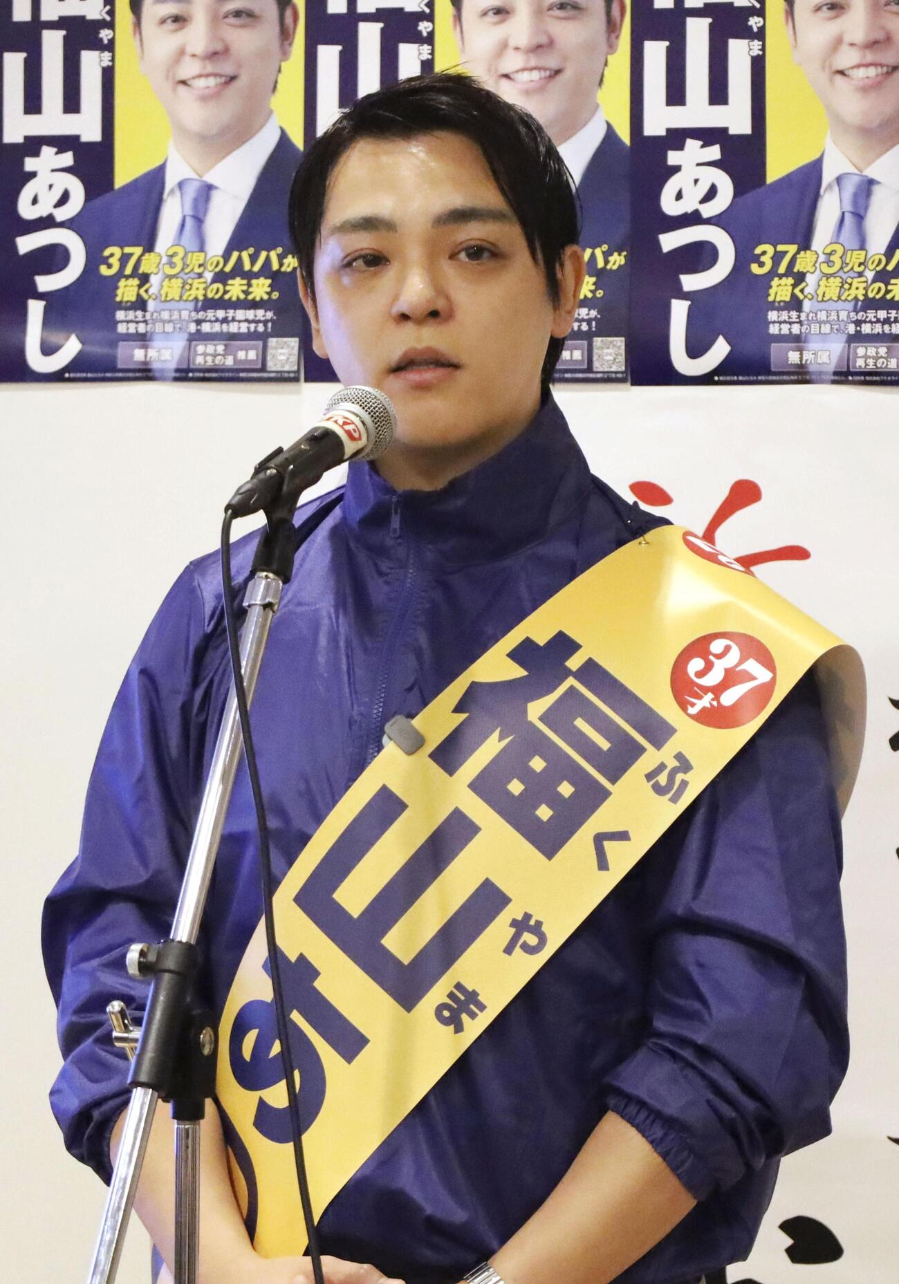 横浜市長選が告示され、出陣式であいさつする福山敦士氏＝4日午前、横浜市（共同）