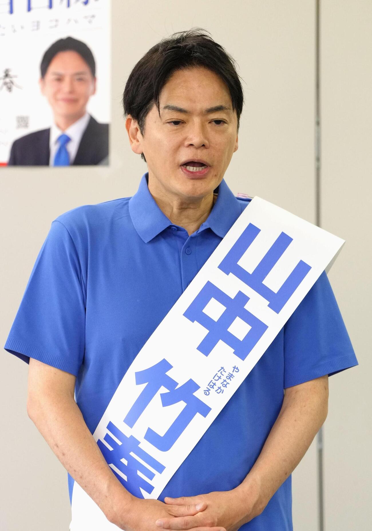 横浜市長選が告示され、出陣式であいさつする山中竹春氏＝4日午前、横浜市（共同）