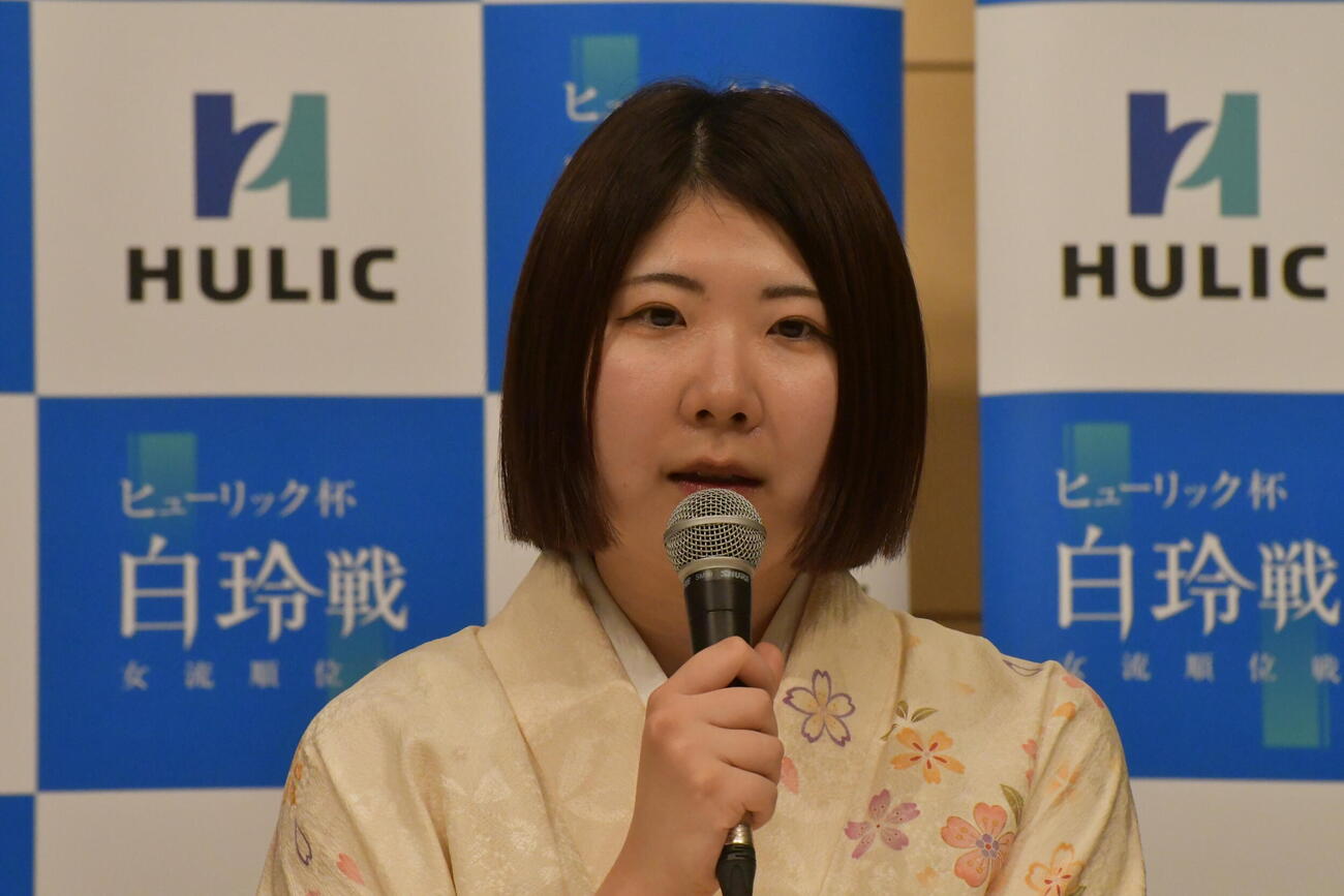 終局後の会見で改めて「棋士」への権利行使の即答を避けた西山朋佳白玲
