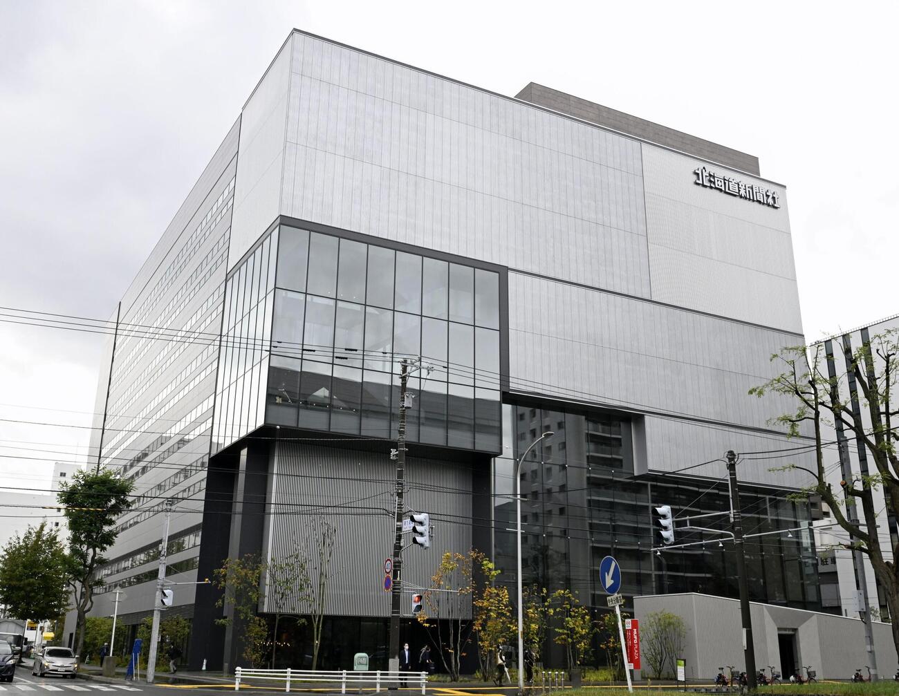 北海道新聞本社＝14日午前、札幌市中央区（共同）
