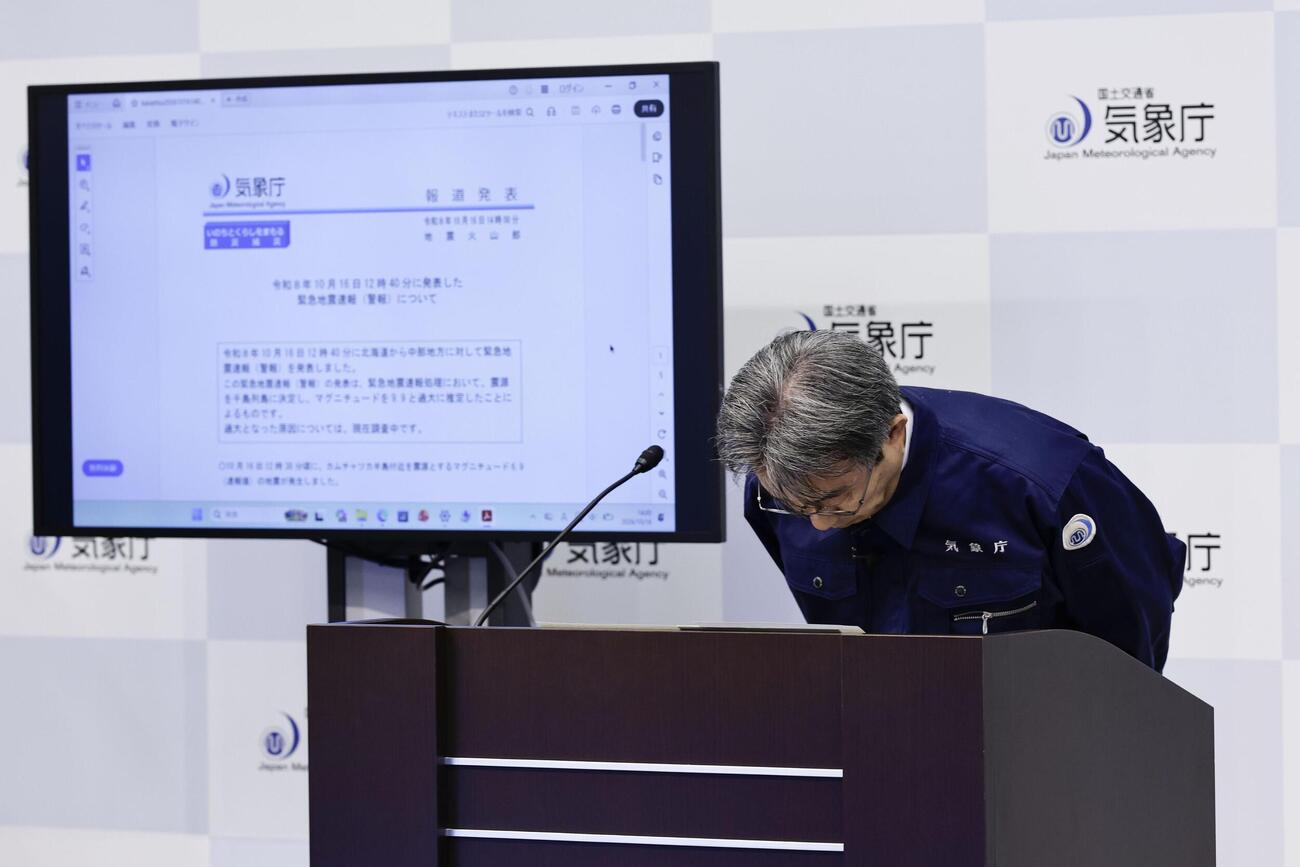 緊急地震速報の取り消しについて謝罪する気象庁の担当者（共同）